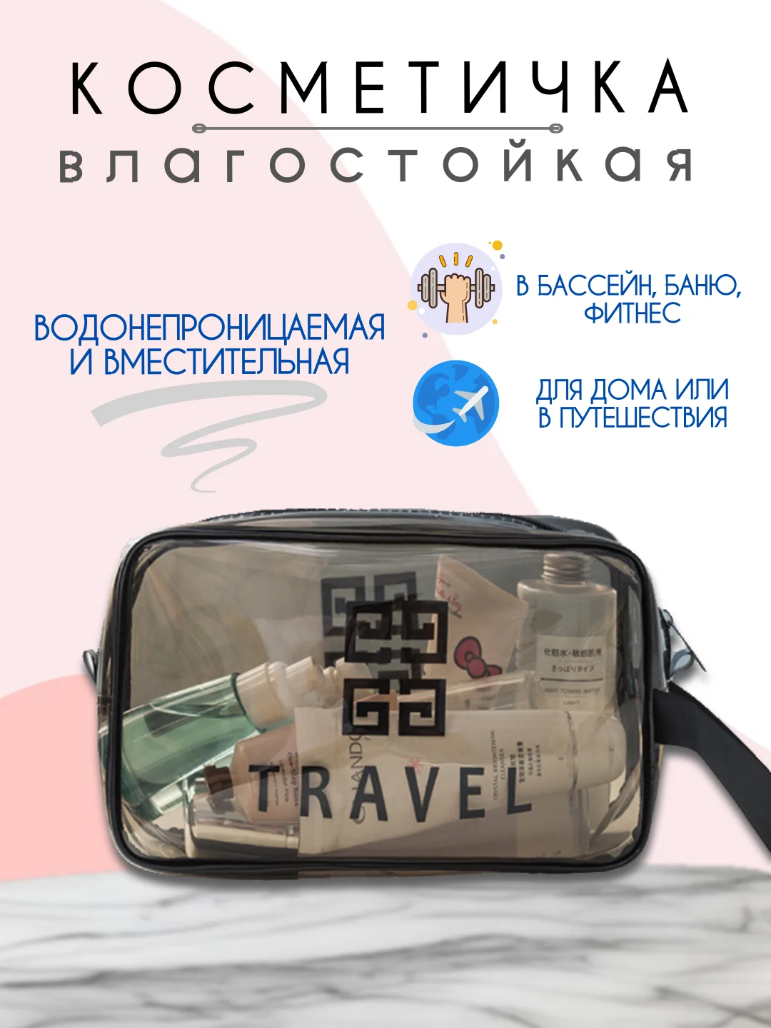 Желтый косметичка дорожная, прозрачная, бьюти кейс для косметики, несессер женский, органайзер