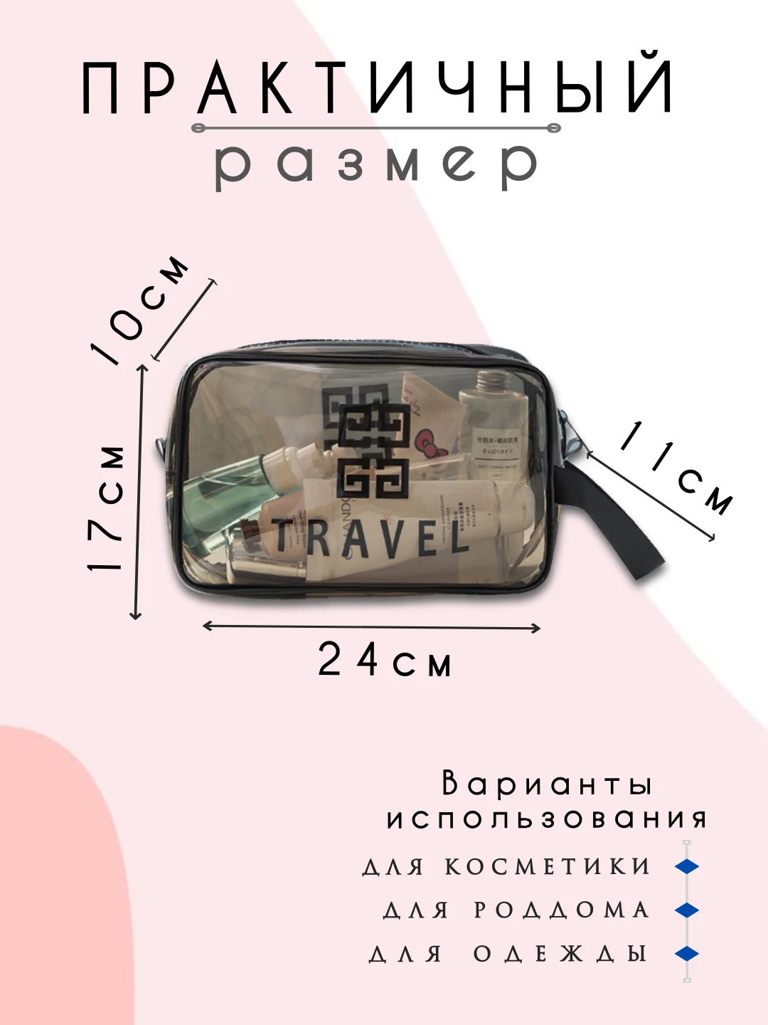 Желтый косметичка дорожная, прозрачная, бьюти кейс для косметики, несессер женский, органайзер