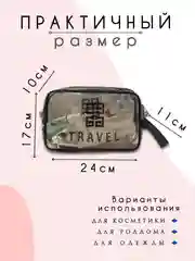 Желтый косметичка дорожная, прозрачная, бьюти кейс для косметики, несессер женский, органайзер