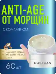 Белый патчи для глаз, с витаминами и коллагеном, 60 штук, Costeza