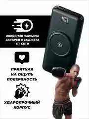 Черный повербанк внешний беспроводной аккумулятор 30000 mAh
