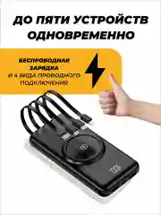 Черный повербанк внешний беспроводной аккумулятор 30000 mAh