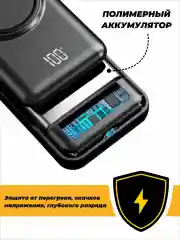 Черный повербанк внешний беспроводной аккумулятор 30000 mAh