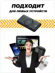 Черный повербанк внешний беспроводной аккумулятор 30000 mAh