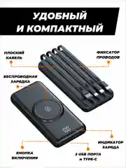 Черный повербанк внешний беспроводной аккумулятор 30000 mAh