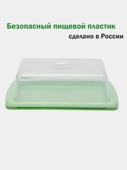 Масленка, сырница, контейнер для хранения продуктов