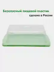 Масленка, сырница, контейнер для хранения продуктов