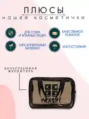Бронзовый косметичка дорожная, прозрачная, бьюти кейс для косметики, несессер женский, органайзер