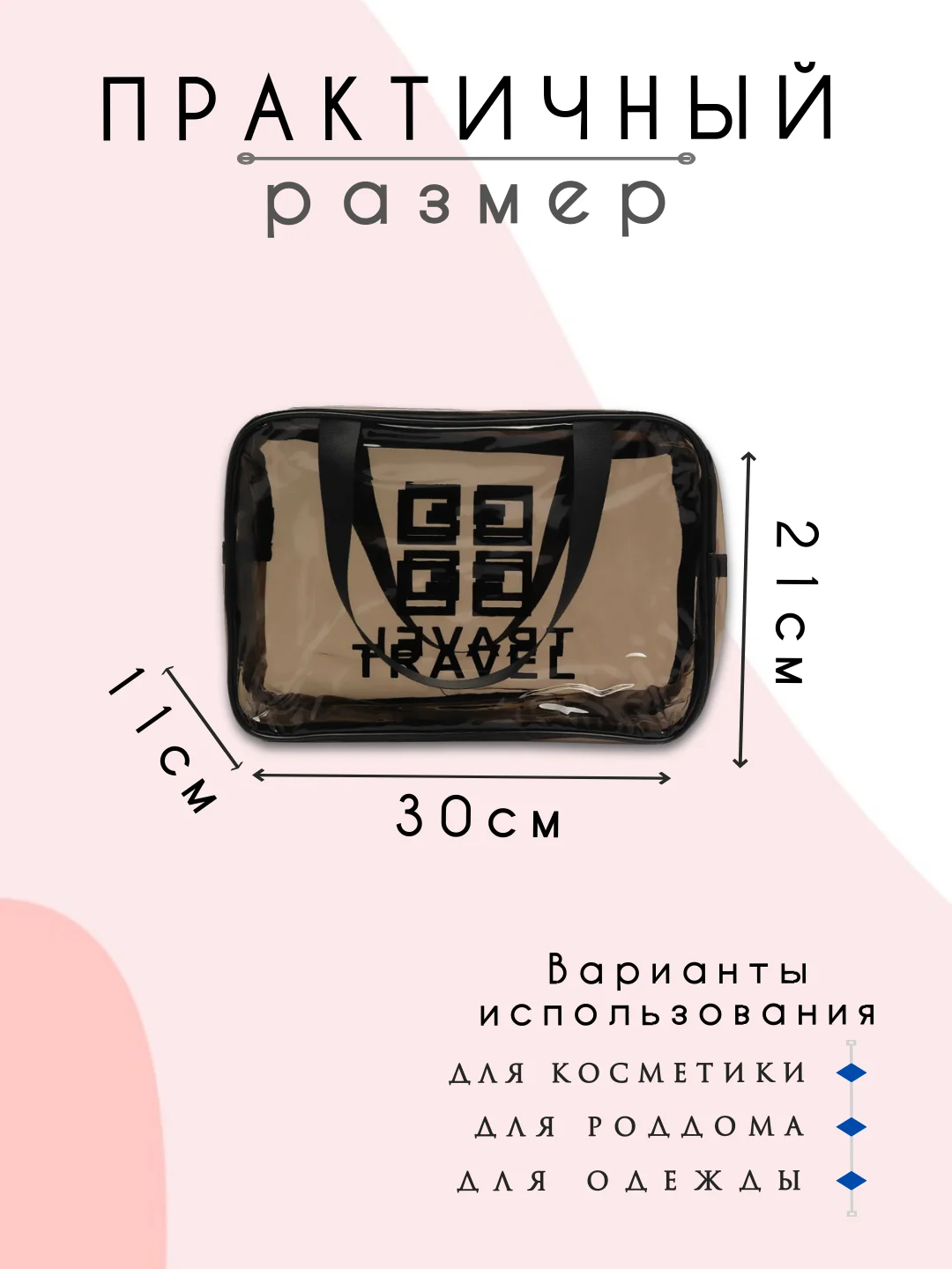 Бронзовый косметичка дорожная, прозрачная, бьюти кейс для косметики, несессер женский, органайзер