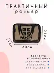 Бронзовый косметичка дорожная, прозрачная, бьюти кейс для косметики, несессер женский, органайзер