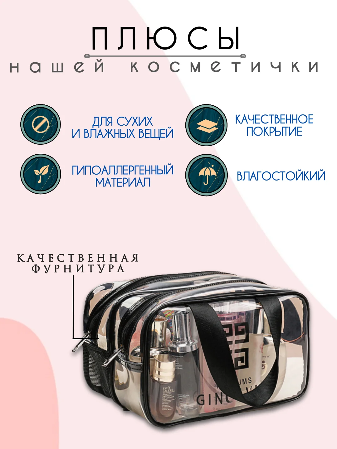 Бежевый косметичка дорожная, прозрачная, бьюти кейс для косметики, несессер женский, органайзер