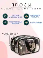 Бежевый косметичка дорожная, прозрачная, бьюти кейс для косметики, несессер женский, органайзер