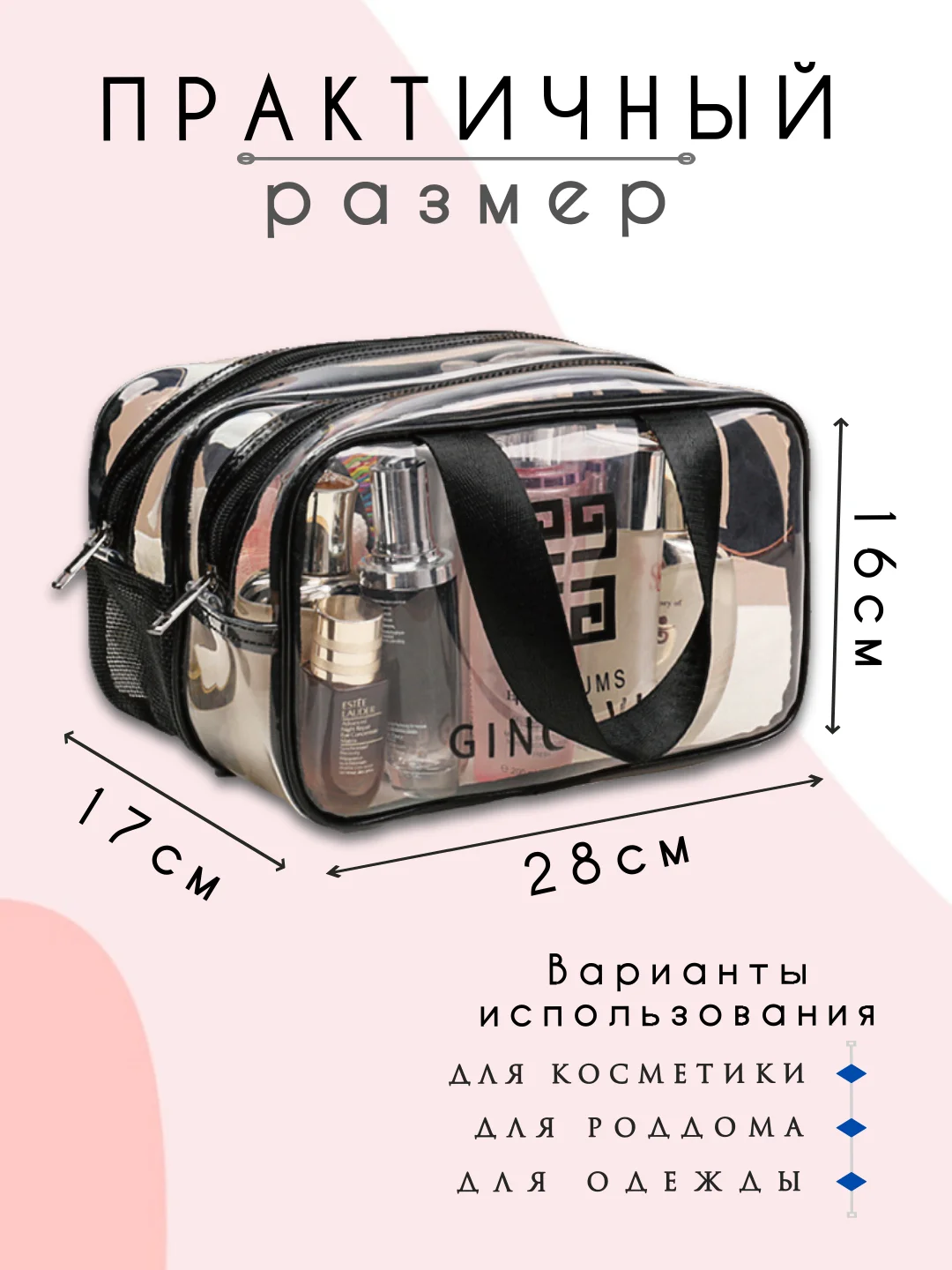 Бежевый косметичка дорожная, прозрачная, бьюти кейс для косметики, несессер женский, органайзер