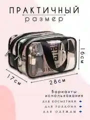 Бежевый косметичка дорожная, прозрачная, бьюти кейс для косметики, несессер женский, органайзер