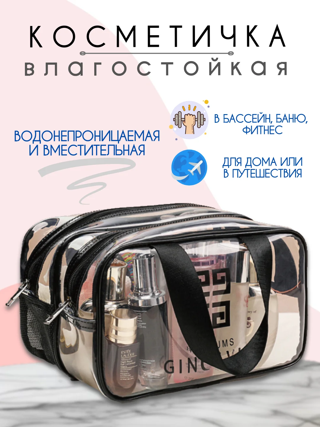 Бежевый косметичка дорожная, прозрачная, бьюти кейс для косметики, несессер женский, органайзер