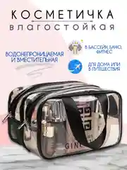 Бежевый косметичка дорожная, прозрачная, бьюти кейс для косметики, несессер женский, органайзер