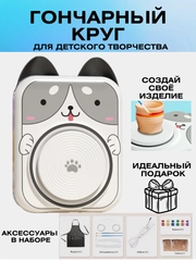 Детский гончарный круг для детского творчествa, набор с безобжиговой глиной