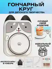 Детский гончарный круг для детского творчествa, набор с безобжиговой глиной