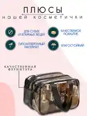 Бежевый косметичка дорожная, прозрачная, бьюти кейс для косметики, несессер женский, органайзер