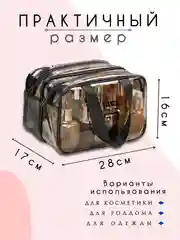 Бежевый косметичка дорожная, прозрачная, бьюти кейс для косметики, несессер женский, органайзер