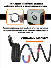 Черный кабель для зарядки Type A - Type C магнитный самосборный