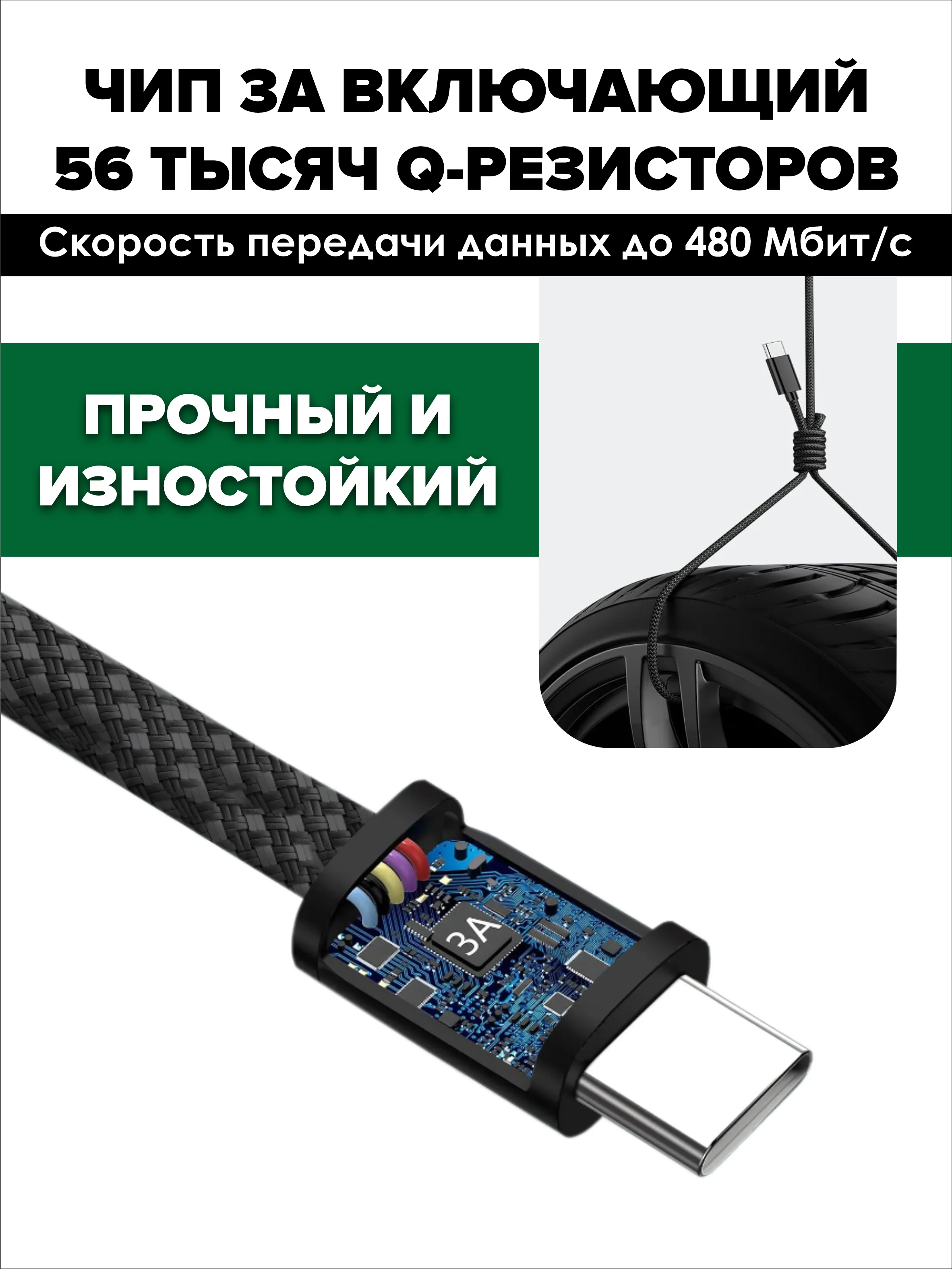 Черный кабель для зарядки Type A - Type C магнитный самосборный