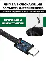 Черный кабель для зарядки Type A - Type C магнитный самосборный