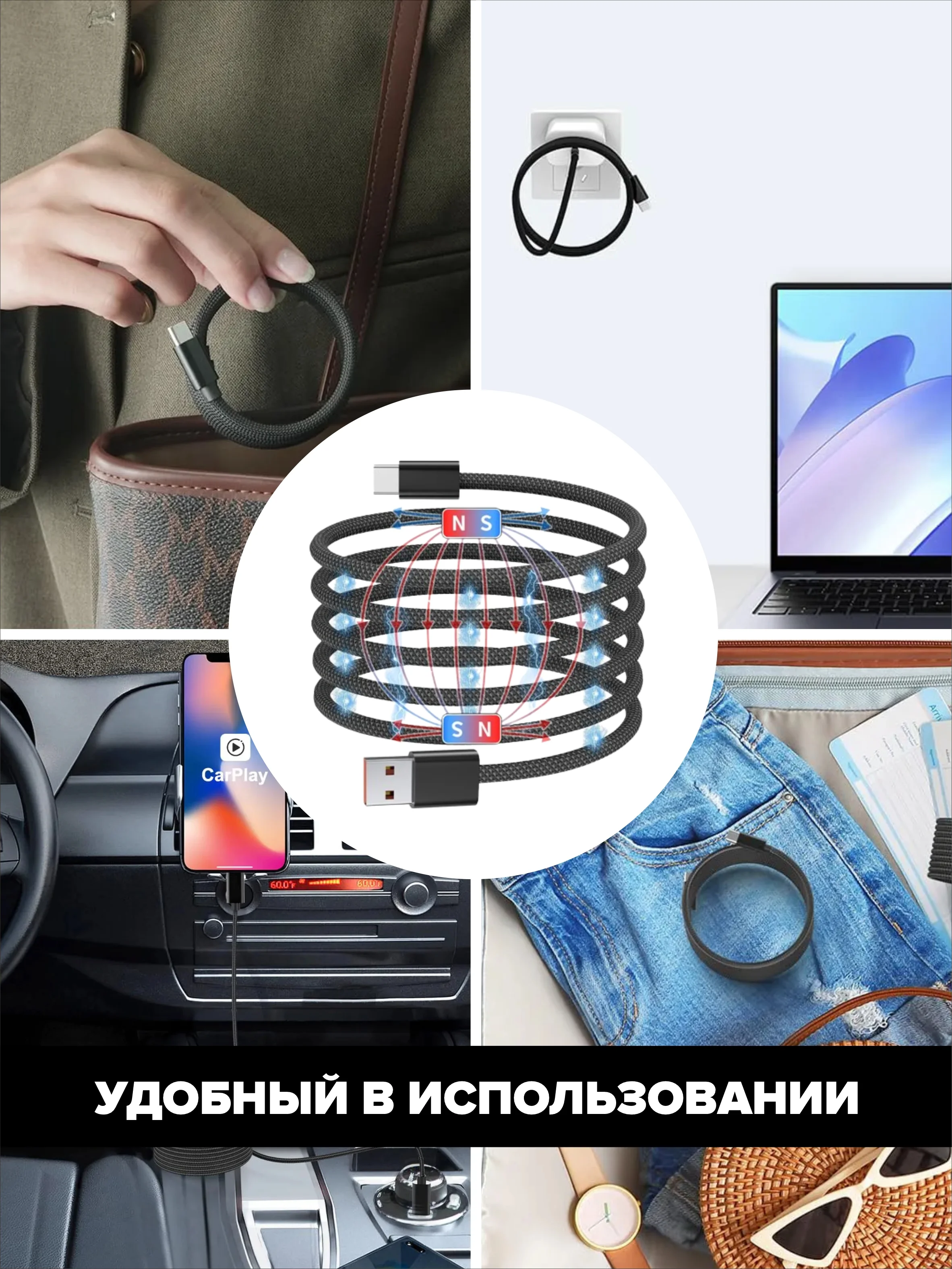 Черный кабель для зарядки Type A - Type C магнитный самосборный