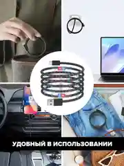 Черный кабель для зарядки Type A - Type C магнитный самосборный