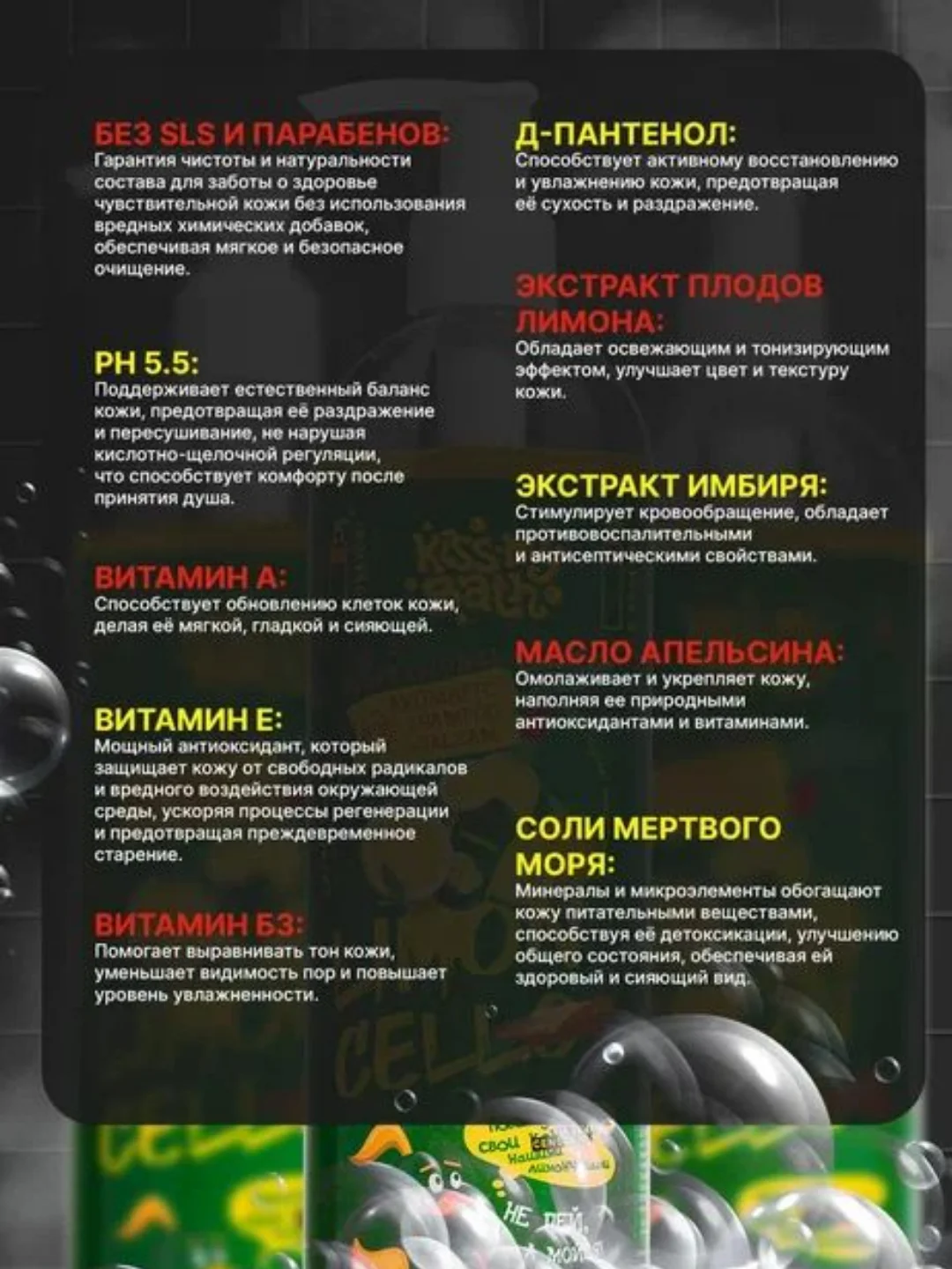 Гель для душа с ароматом Лимончелло, 750 мл
