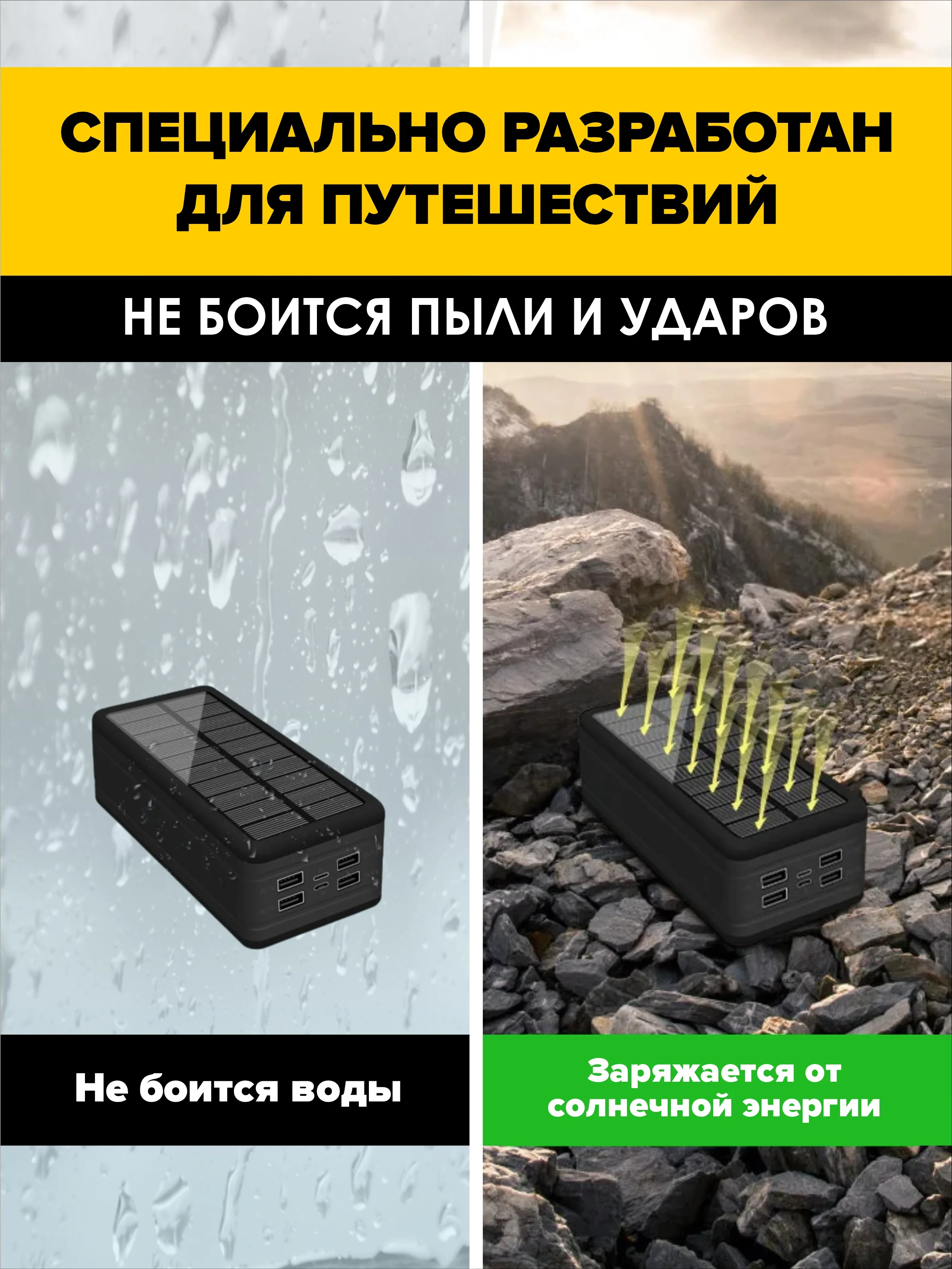 Черный внешний аккумулятор повербанк 40000 с солнечной батареей