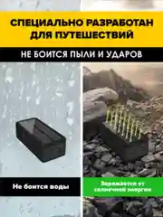 Черный внешний аккумулятор повербанк 40000 с солнечной батареей
