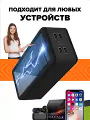 Черный внешний аккумулятор повербанк 40000 с солнечной батареей