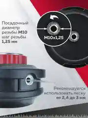 Катушка для триммера 41, полуавтомат, М10х1.25 левая резьба, Чеглок
