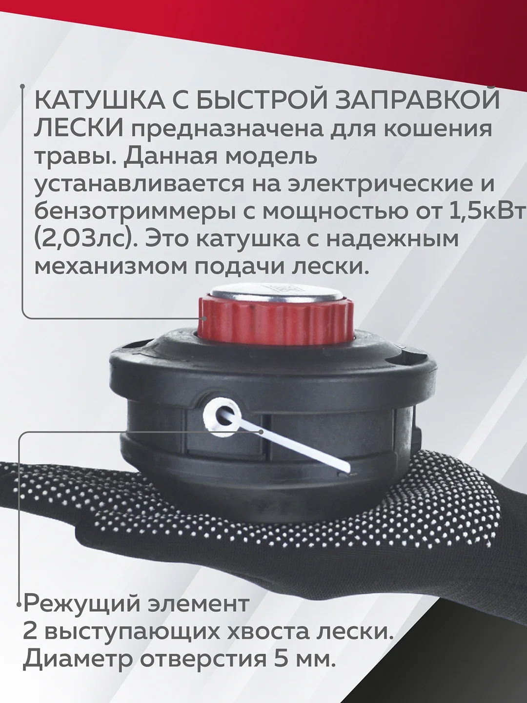 Катушка для триммера 41, полуавтомат, М10х1.25 левая резьба, Чеглок