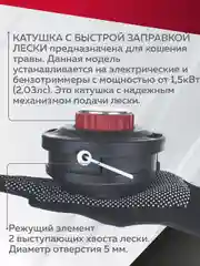 Катушка для триммера 41, полуавтомат, М10х1.25 левая резьба, Чеглок