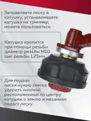 Катушка для триммера 41, полуавтомат, М10х1.25 левая резьба, Чеглок