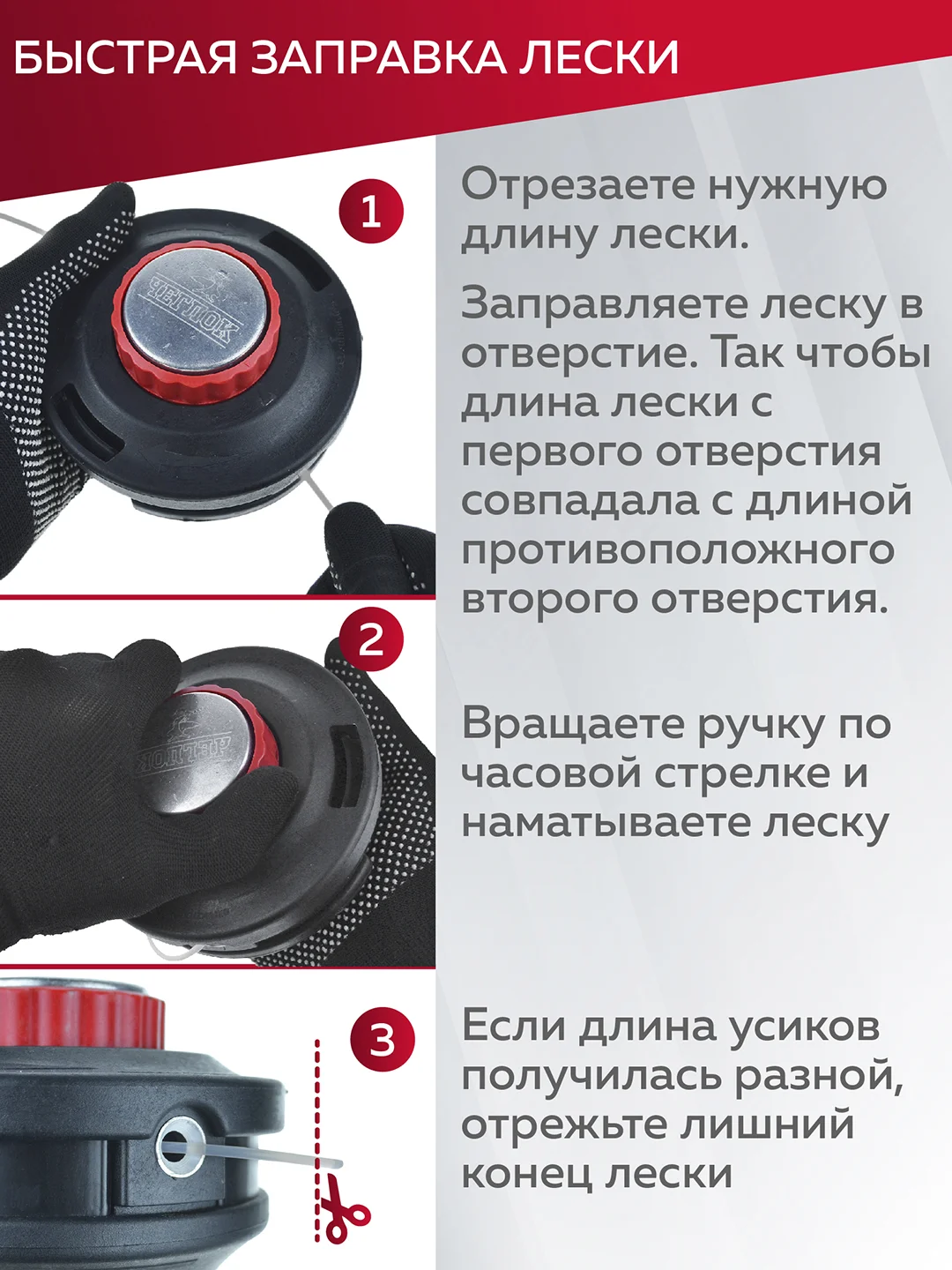 Катушка для триммера 41, полуавтомат, М10х1.25 левая резьба, Чеглок