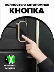 Комплект беспроводного звонка 2 внутренних блока и 1 кнопка