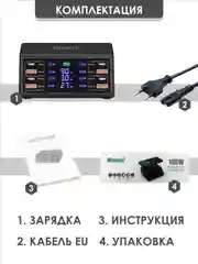 Черный сетевое зарядное устройство для телефона и гаджетов