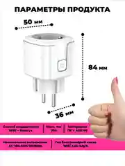 Белый умная беспроводная WiFi розетка 20А