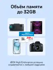 Карта памяти iBOX High Endurance Card 32GB