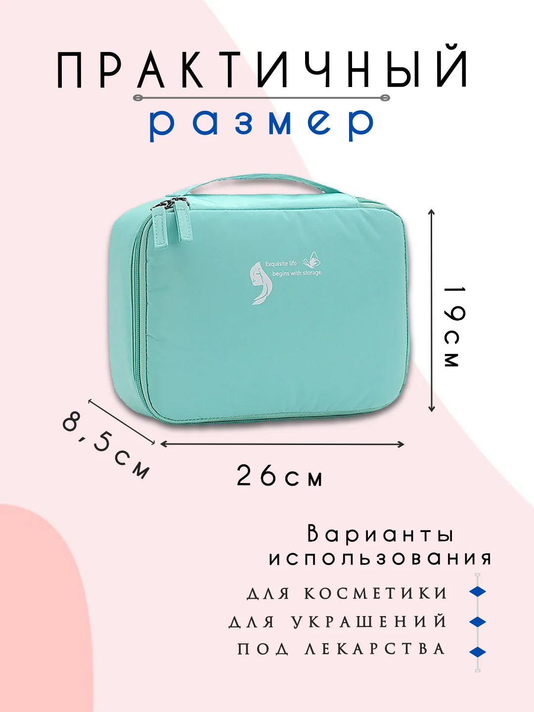 Бирюзовый косметичка дорожная женская, бьюти кейс для косметики, несессер женский