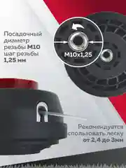 Катушка для триммера  5Е, полуавтомат, с подш., М10х1.25, Чеглок