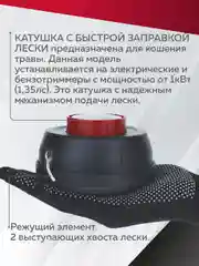Катушка для триммера  5Е, полуавтомат, с подш., М10х1.25, Чеглок