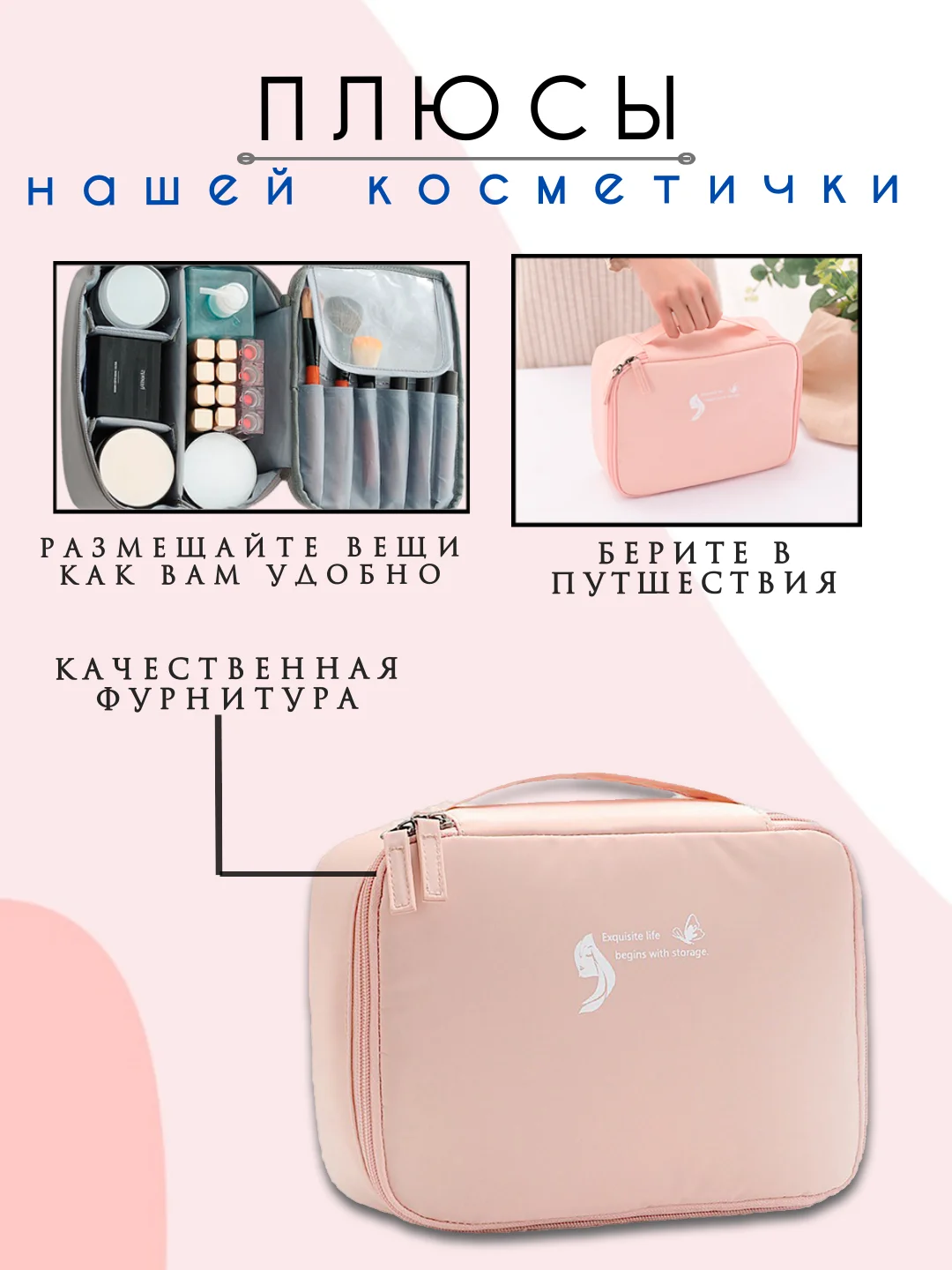 Розовый косметичка дорожная женская, бьюти кейс для косметики, несессер женский