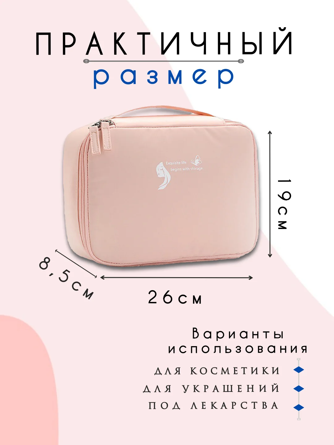 Розовый косметичка дорожная женская, бьюти кейс для косметики, несессер женский
