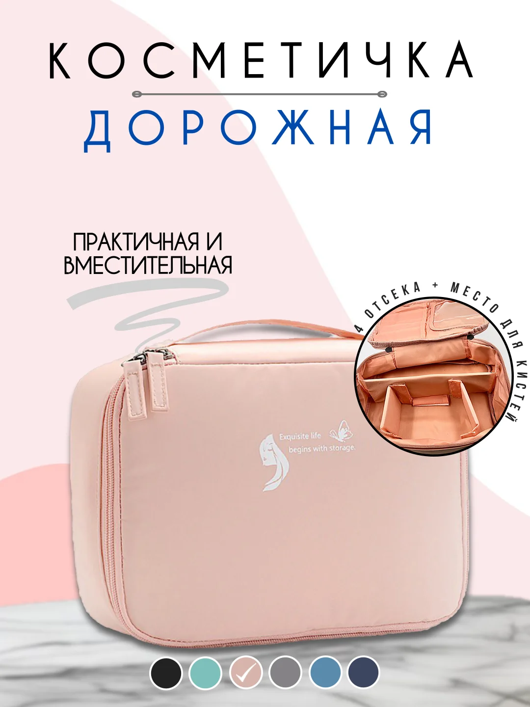 Розовый косметичка дорожная женская, бьюти кейс для косметики, несессер женский