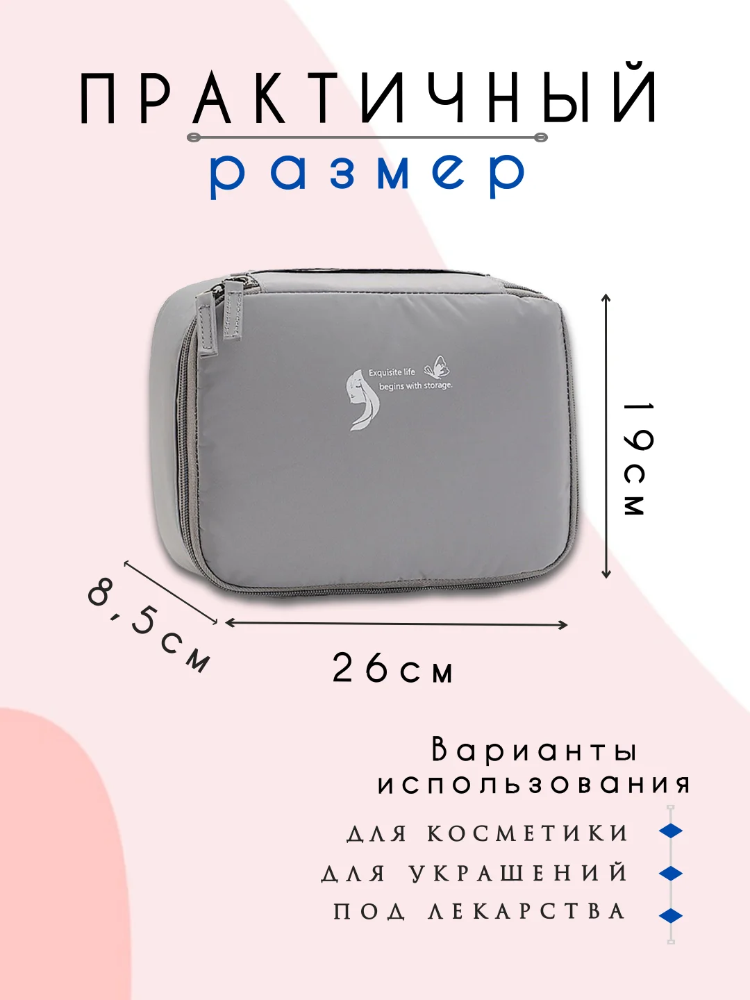 Серый косметичка дорожная женская, бьюти кейс для косметики, несессер женский