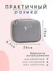 Серый косметичка дорожная женская, бьюти кейс для косметики, несессер женский